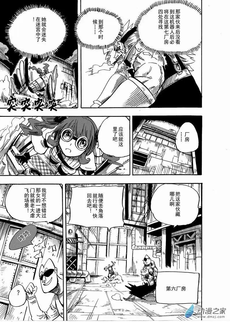 第05回 人造迷宫