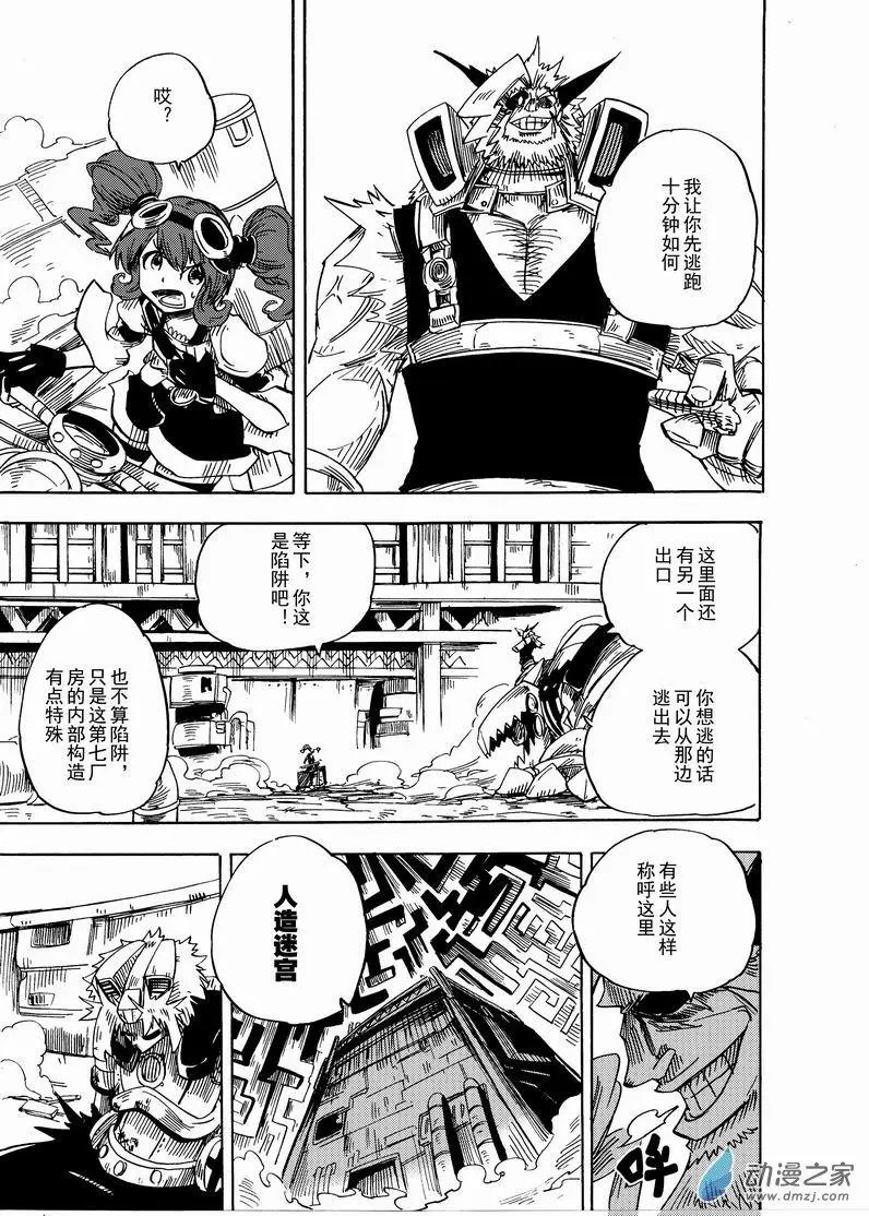 第05回 人造迷宫