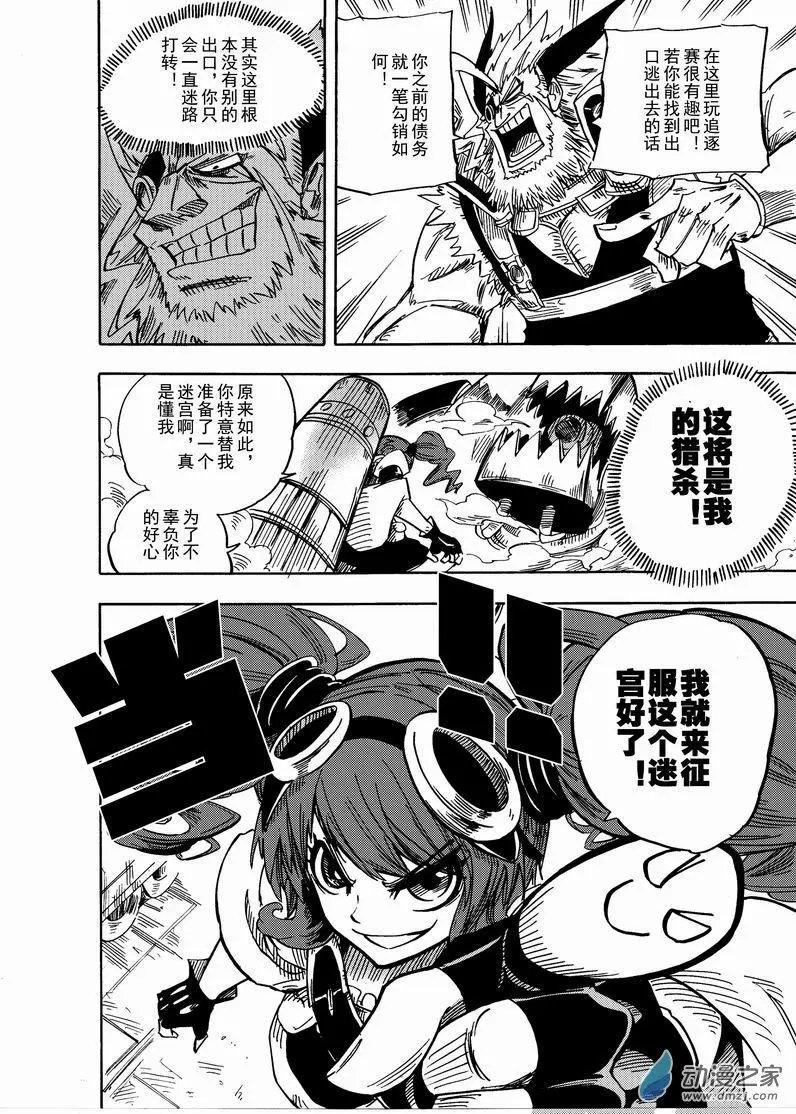 第05回 人造迷宫
