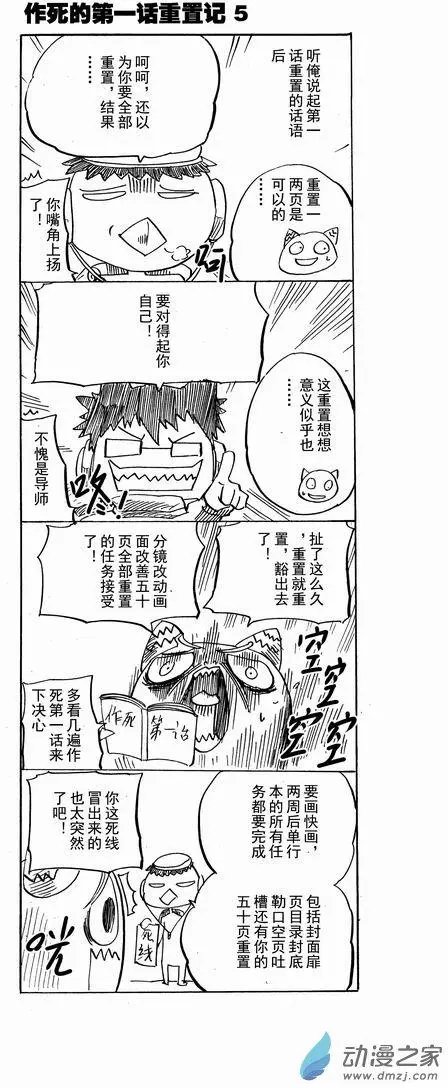 第05回 人造迷宫