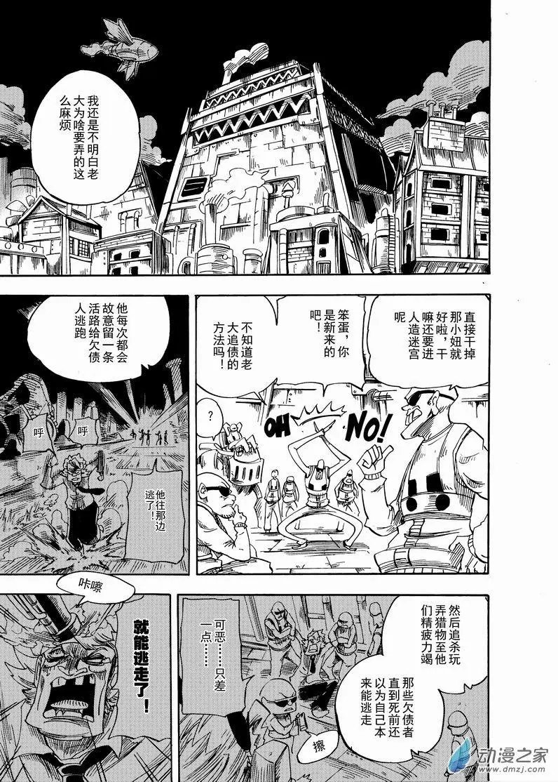 第06回 你傻瓜啊