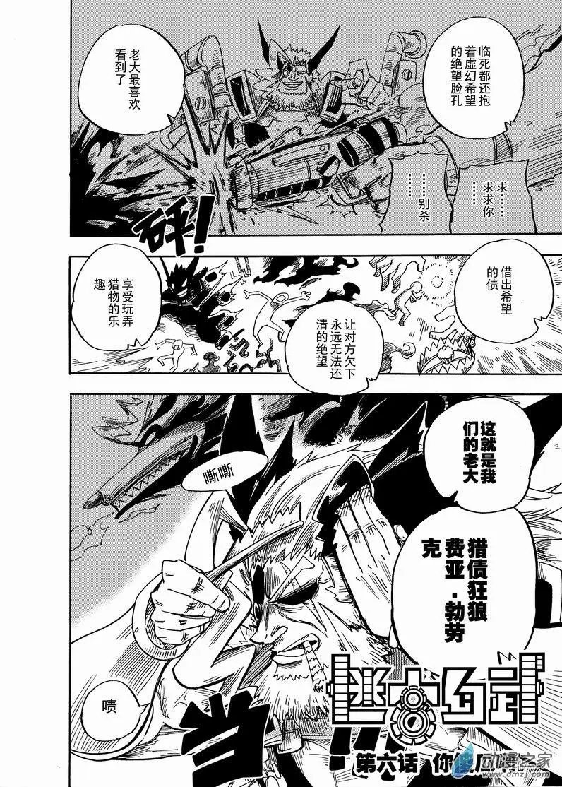 第06回 你傻瓜啊