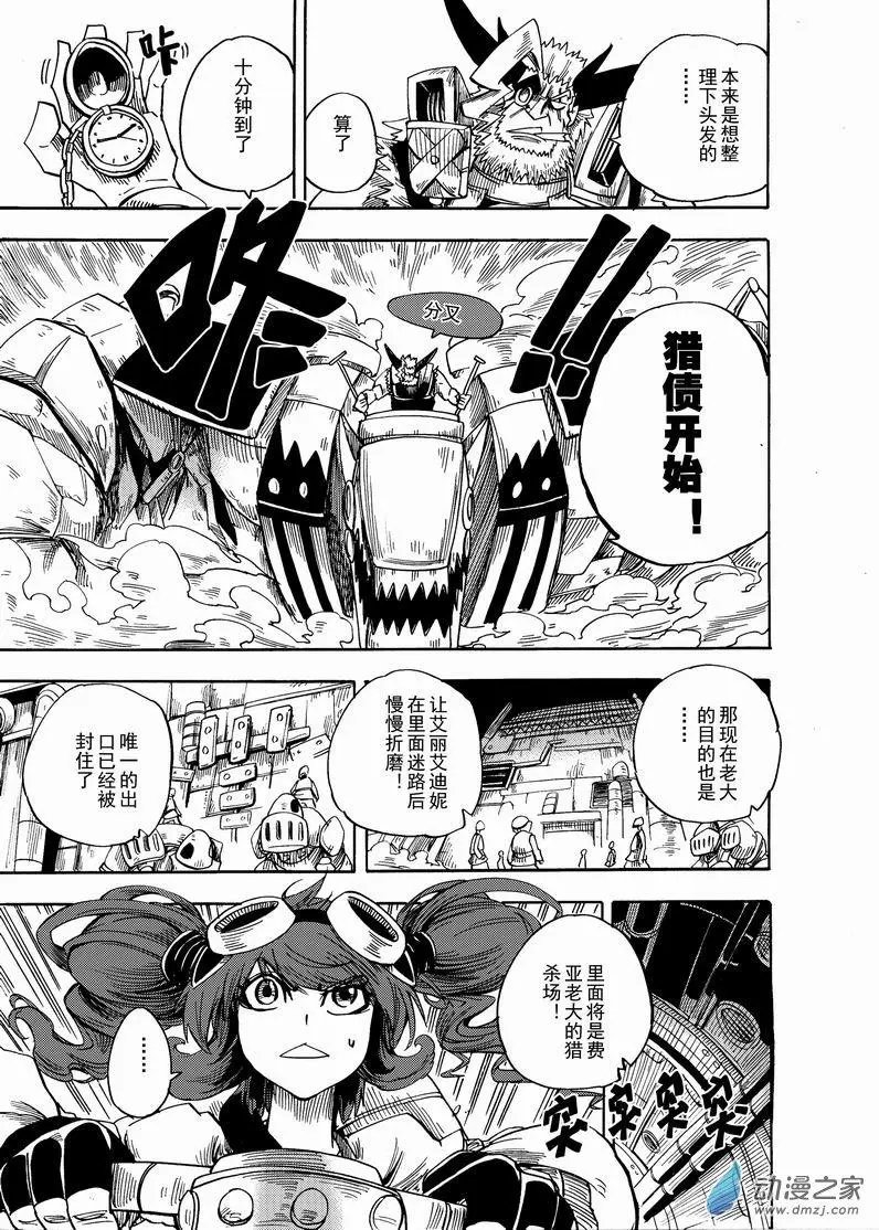 第06回 你傻瓜啊