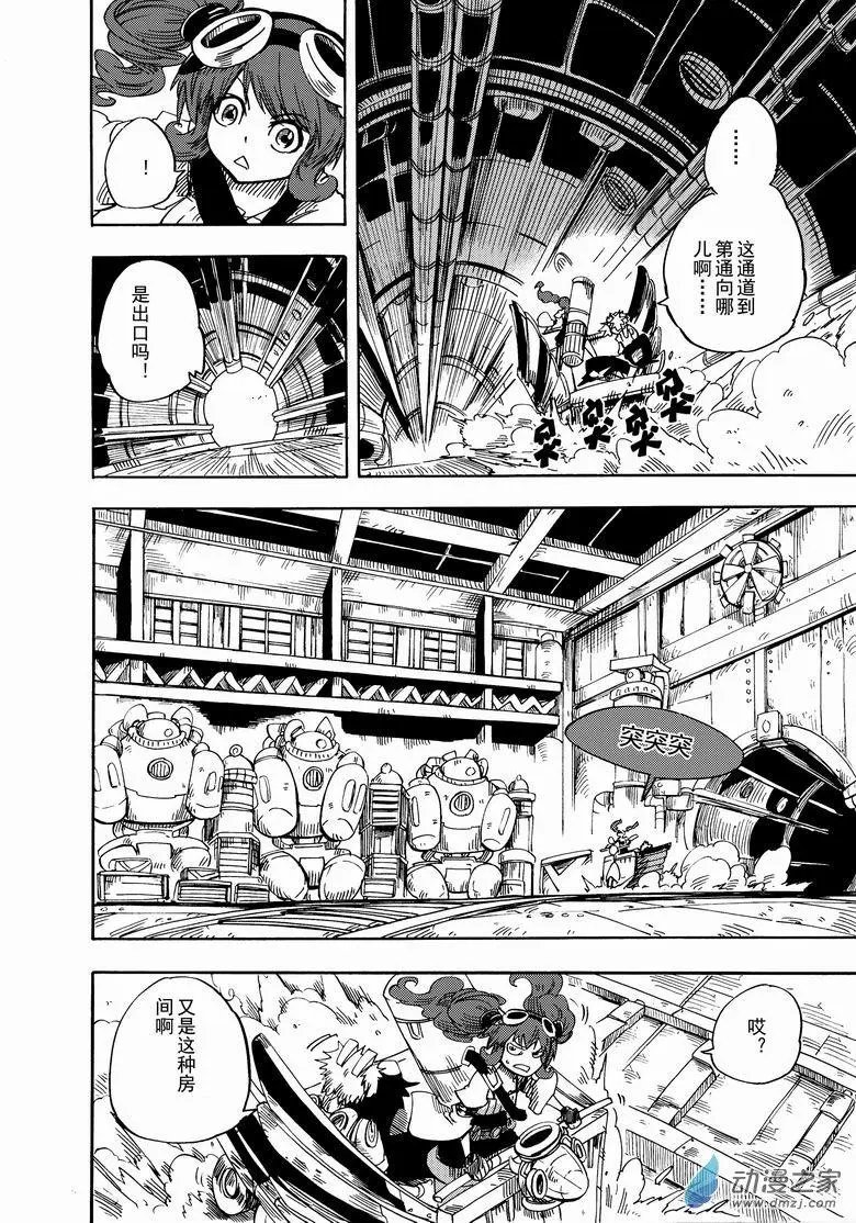 第06回 你傻瓜啊