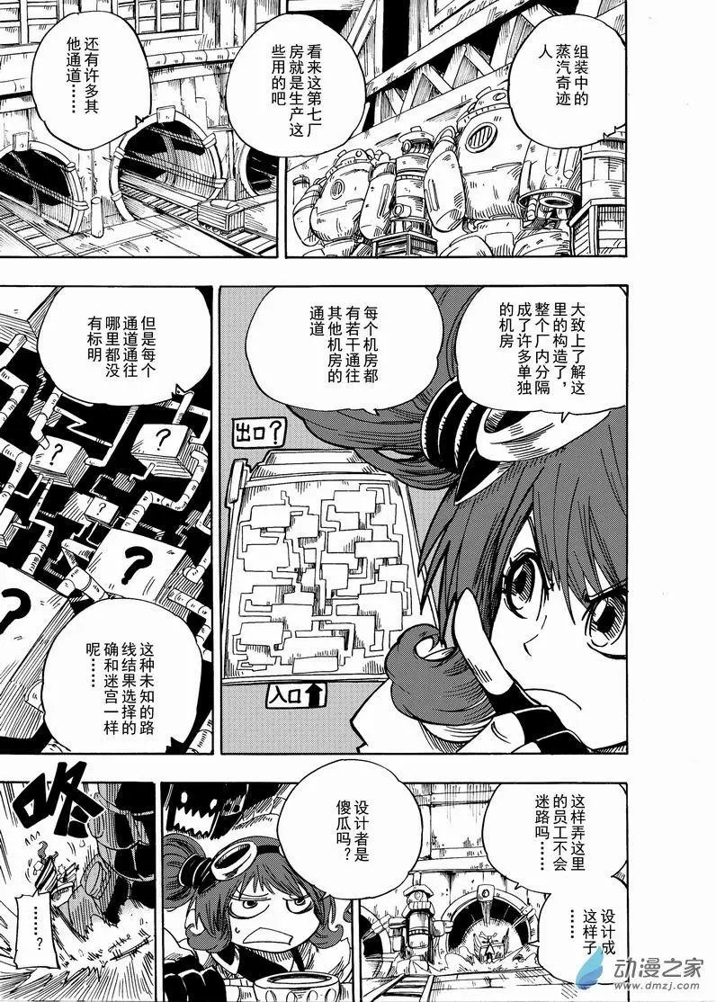 第06回 你傻瓜啊