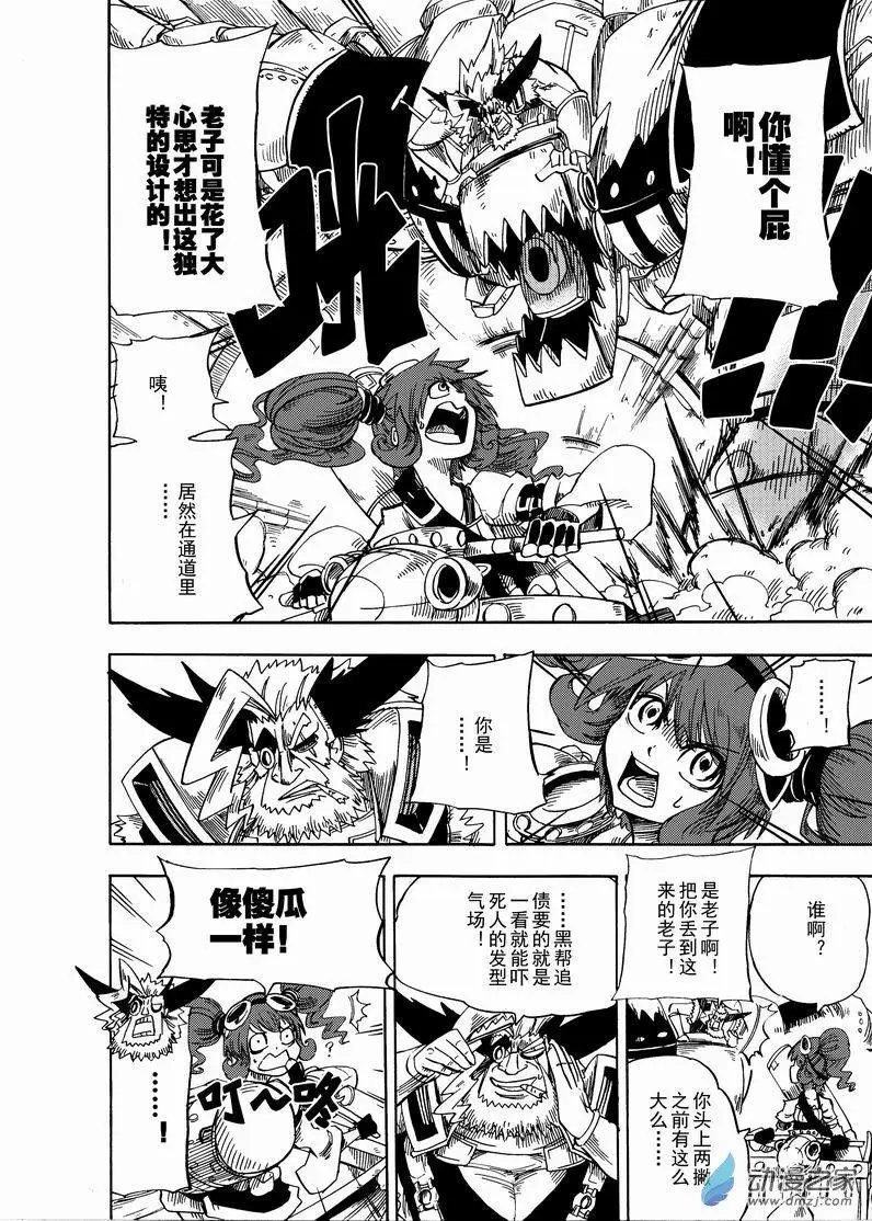第06回 你傻瓜啊