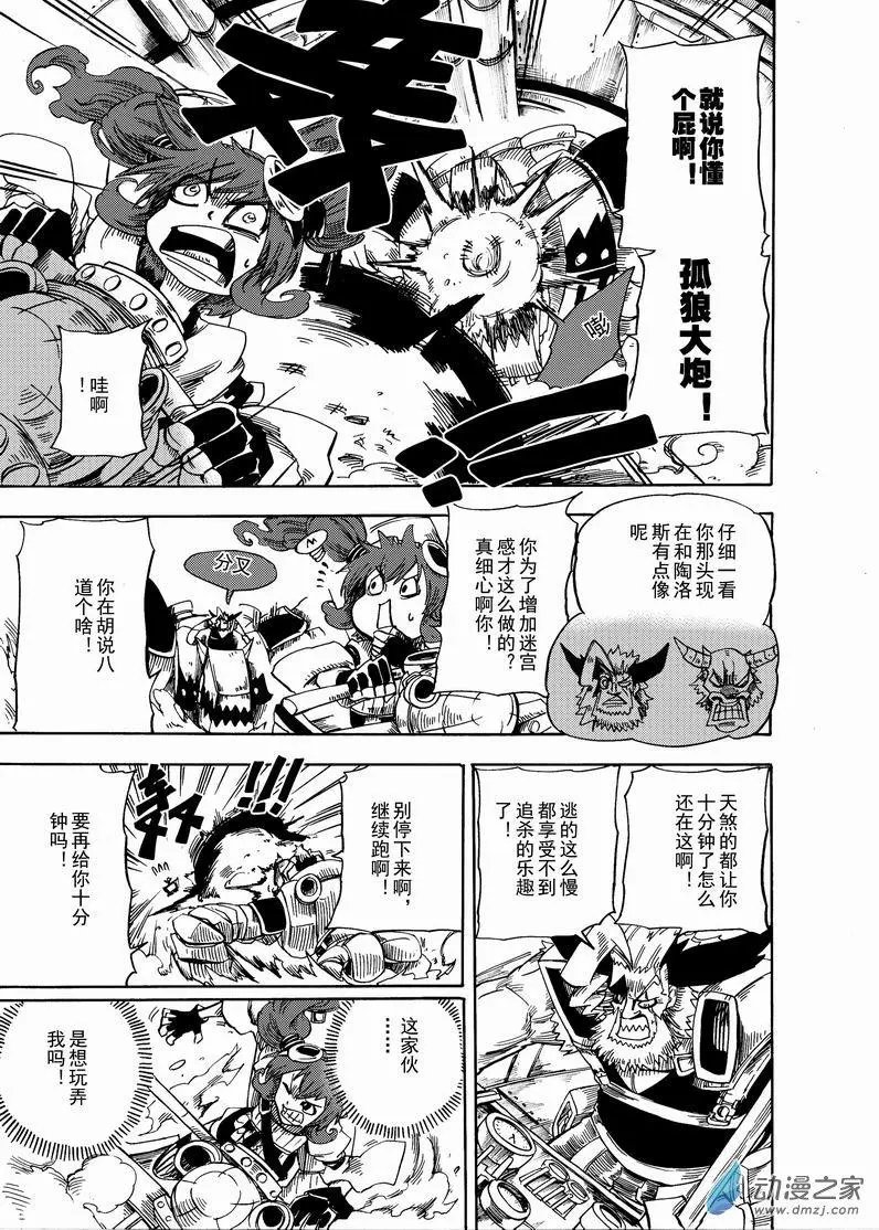 第06回 你傻瓜啊