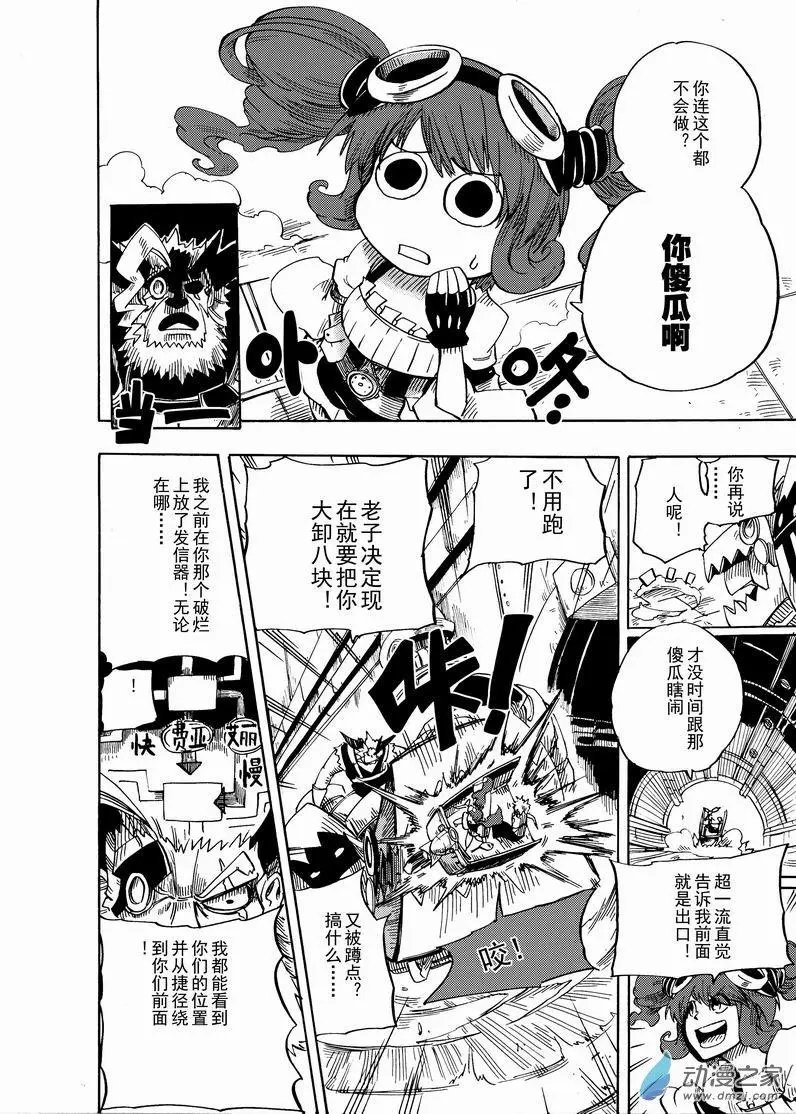 第06回 你傻瓜啊