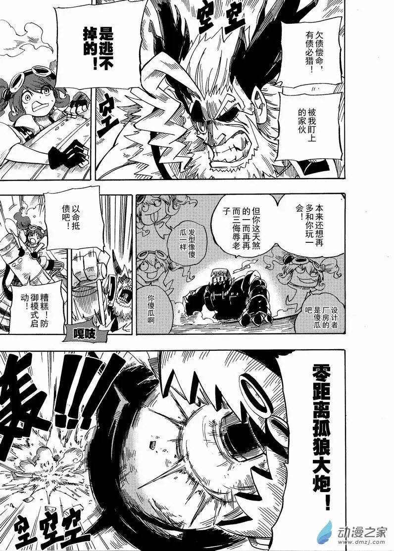 第06回 你傻瓜啊