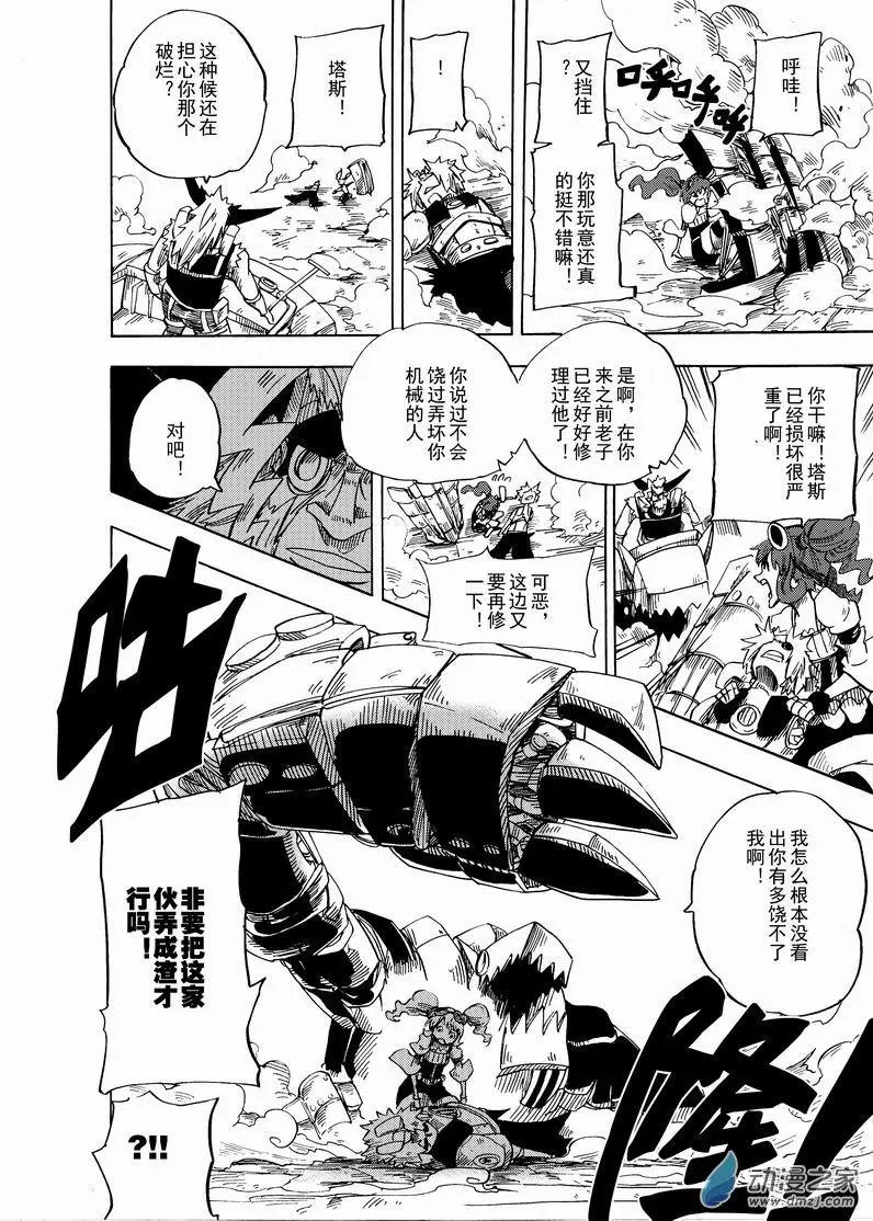 第06回 你傻瓜啊