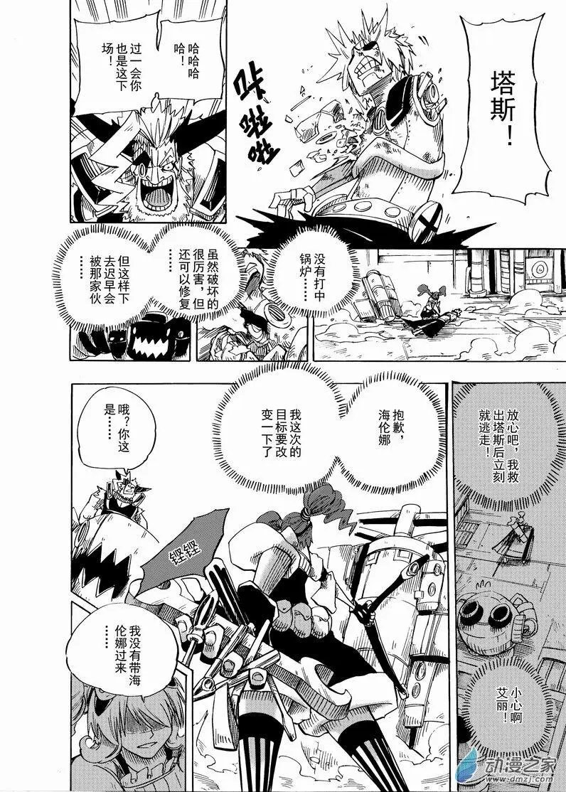 第06回 你傻瓜啊