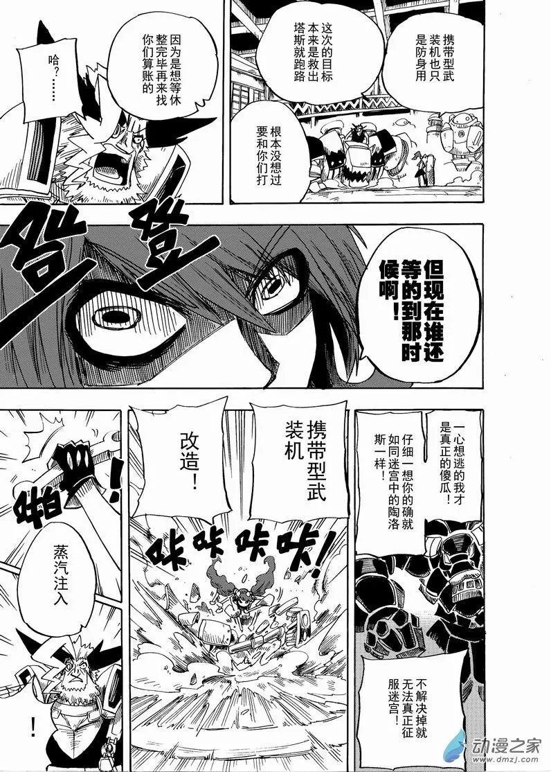 第06回 你傻瓜啊