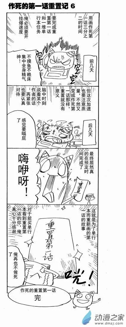 第06回 你傻瓜啊