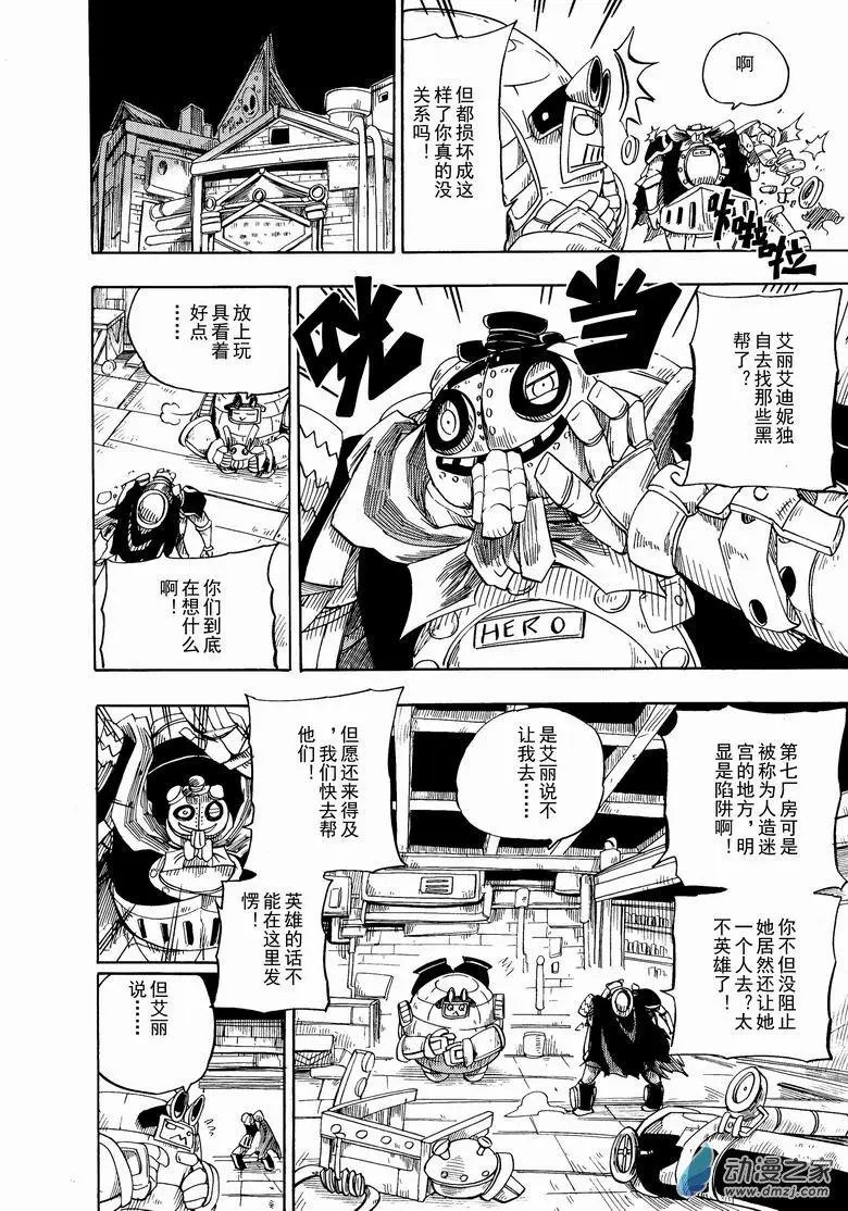 第07回 绝望的表情