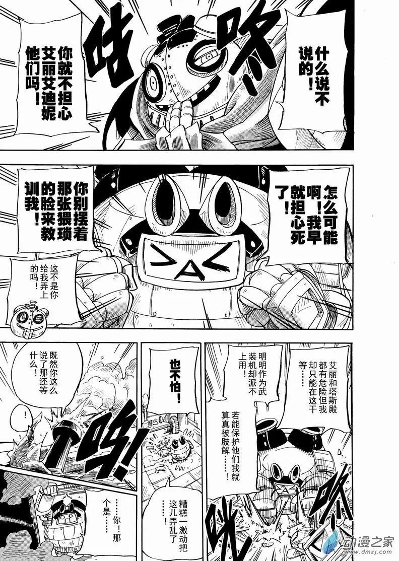 第07回 绝望的表情