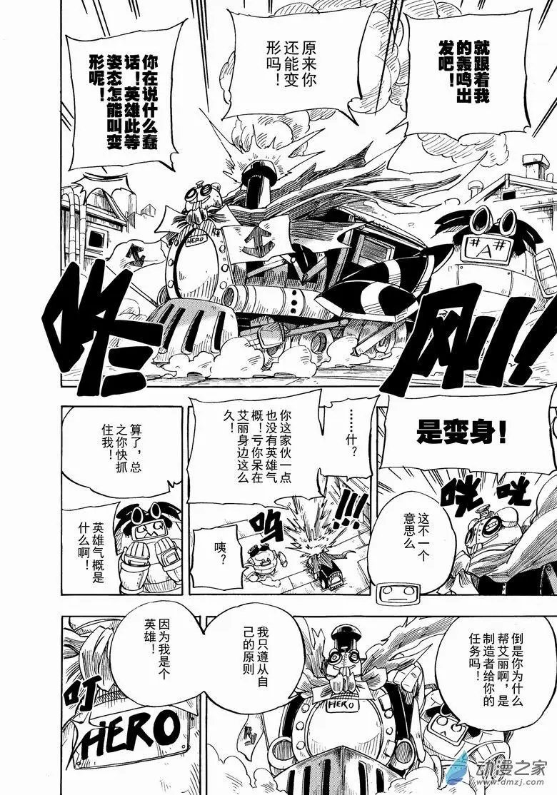 第07回 绝望的表情