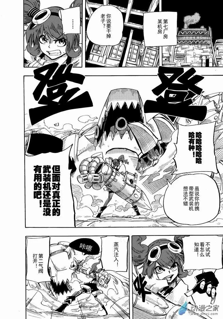 第07回 绝望的表情