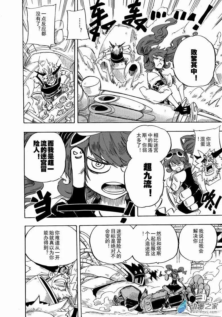 第07回 绝望的表情