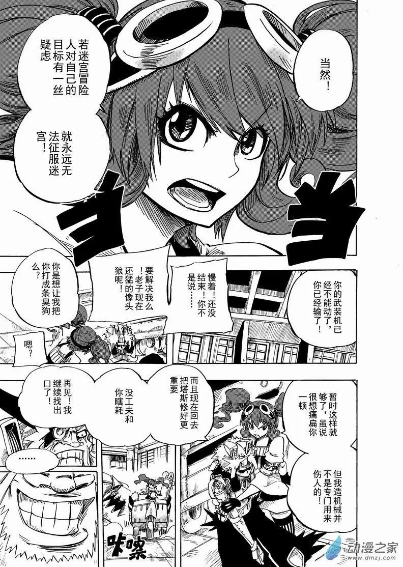 第07回 绝望的表情