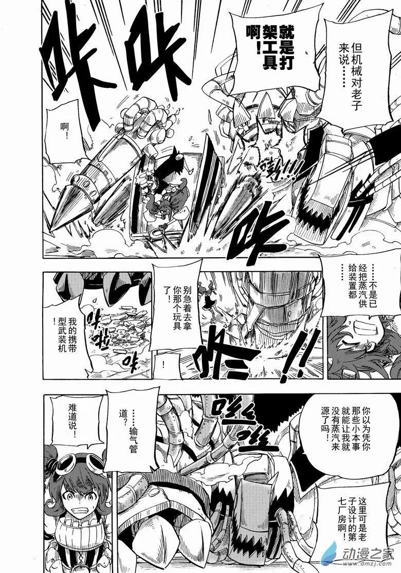 第07回 绝望的表情