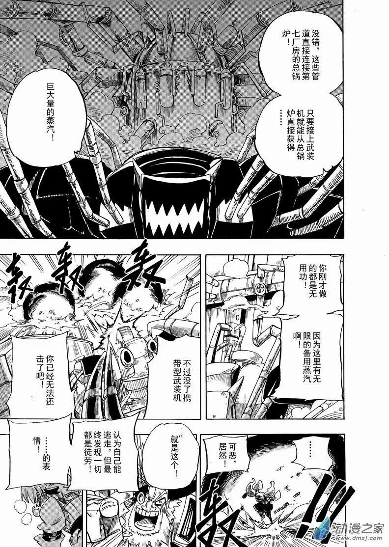 第07回 绝望的表情