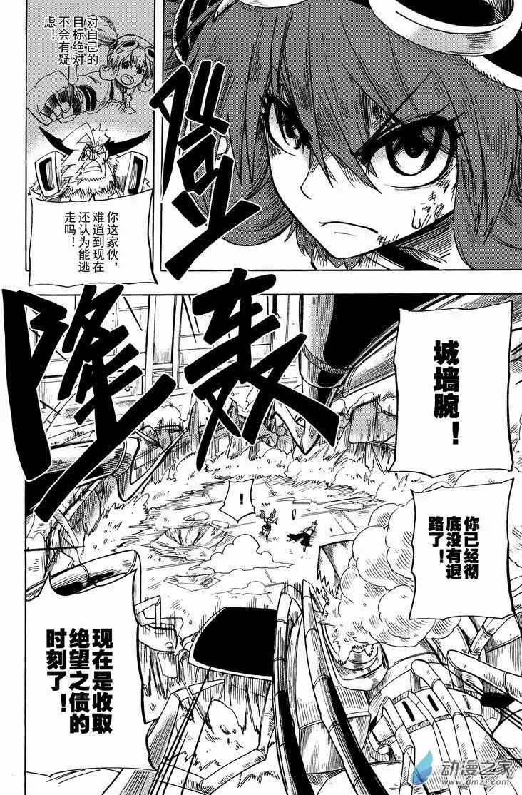 第07回 绝望的表情