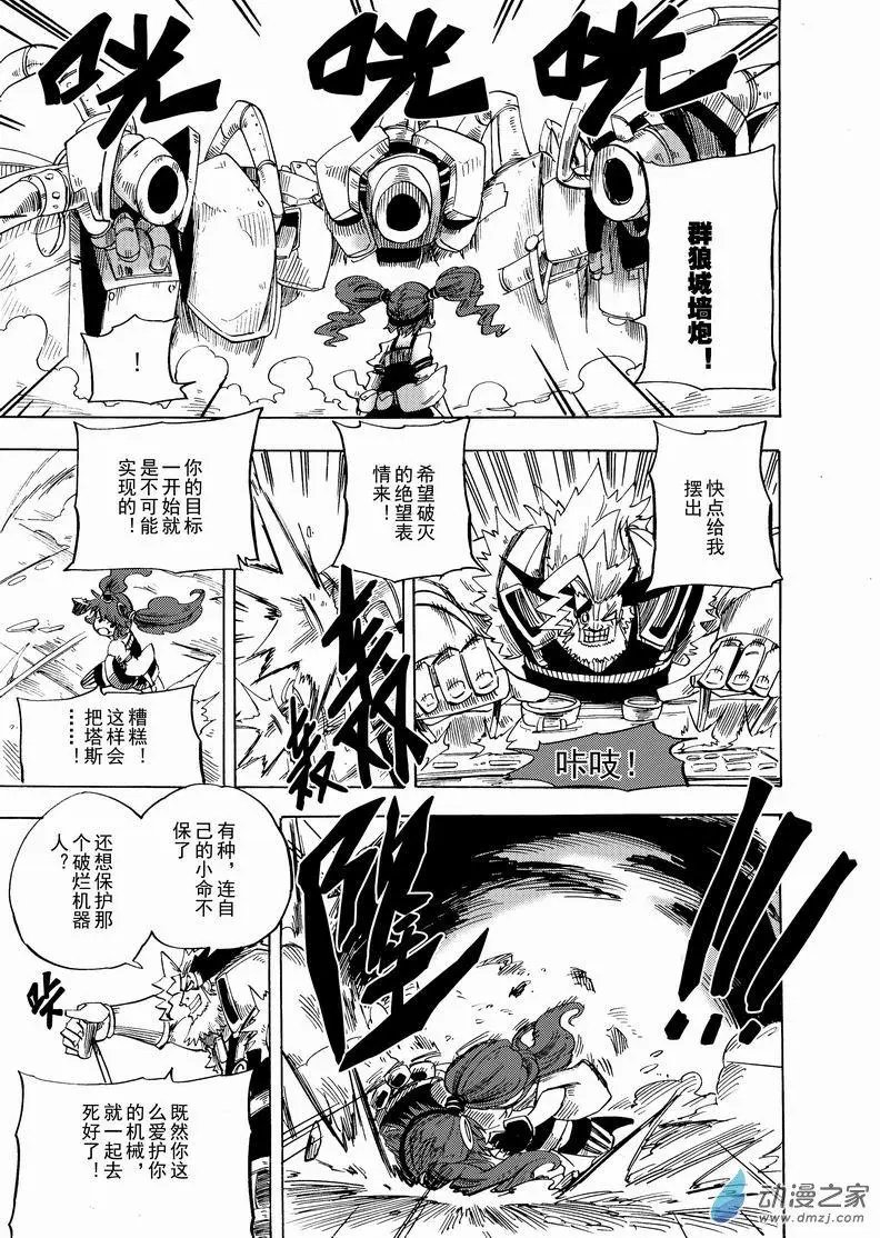 第07回 绝望的表情