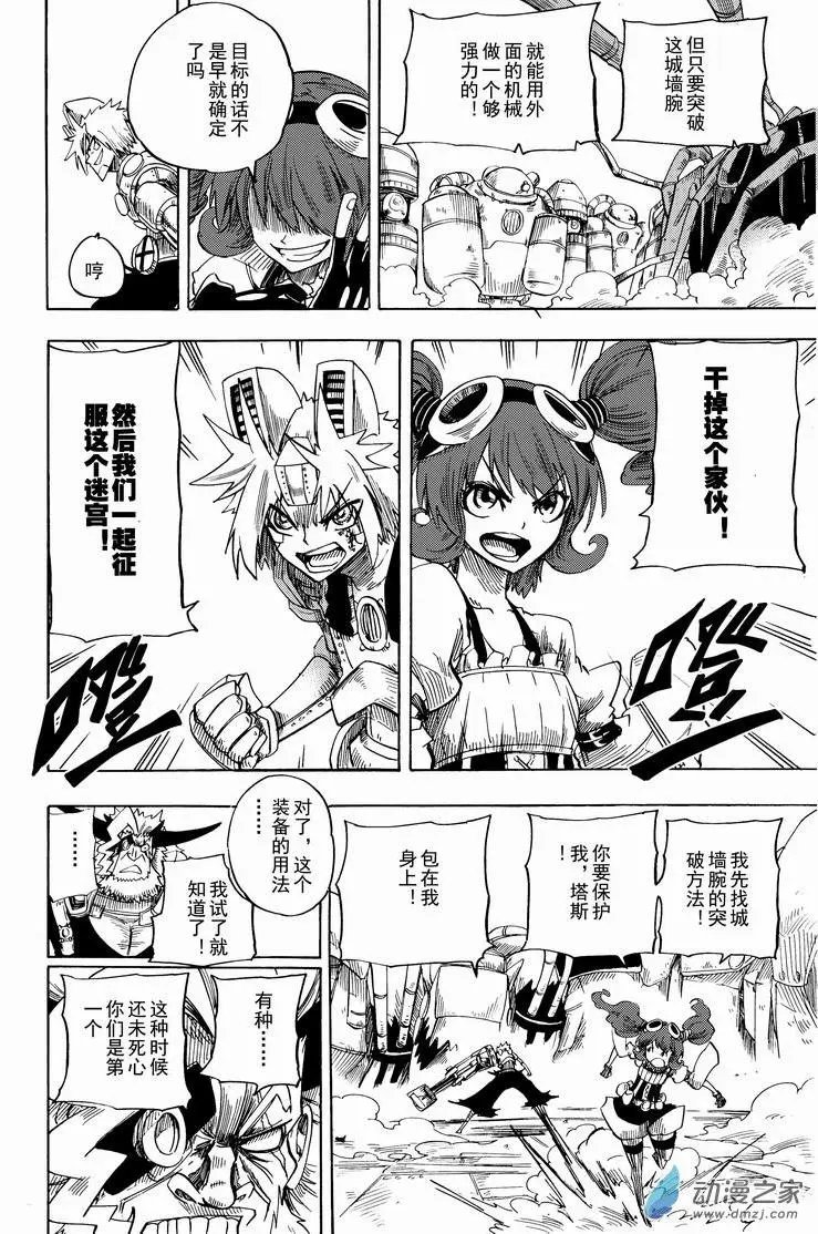 第08回 反石大壮