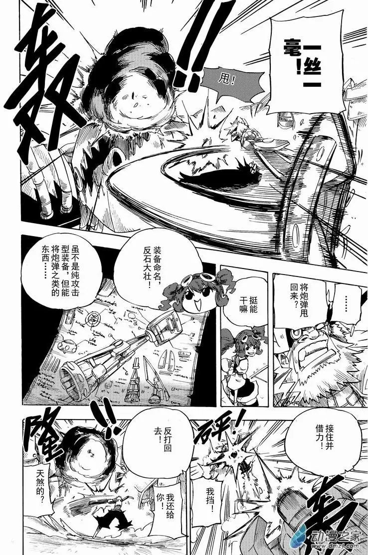 第08回 反石大壮