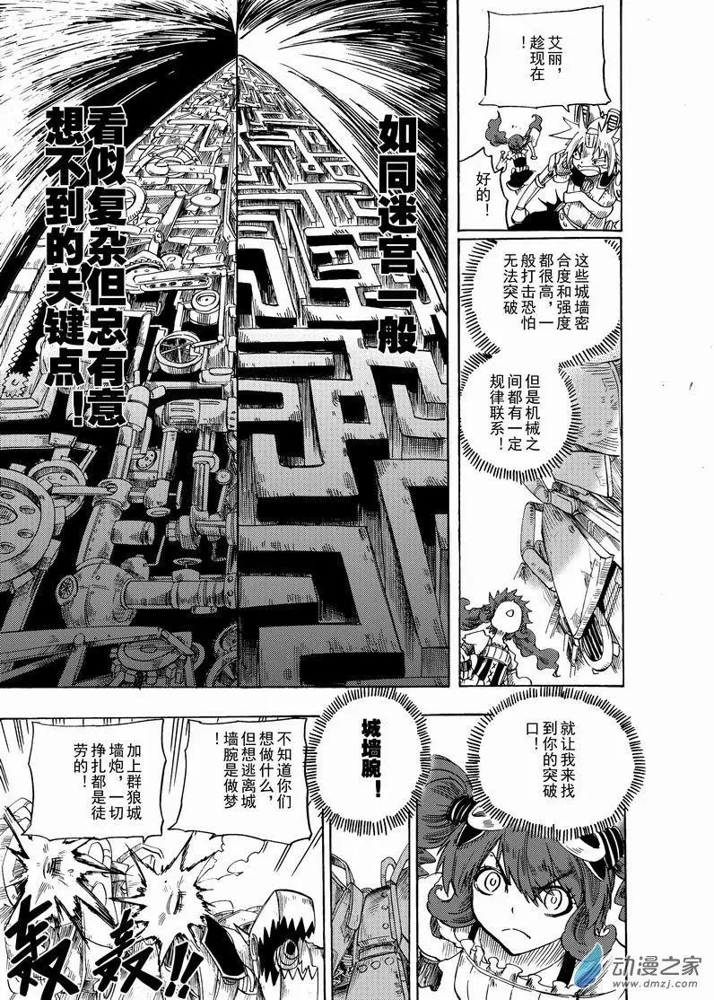 第08回 反石大壮