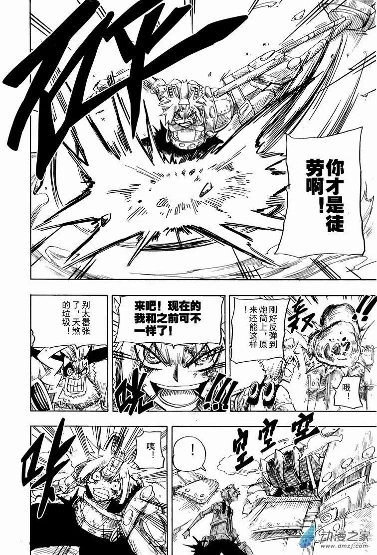 第08回 反石大壮