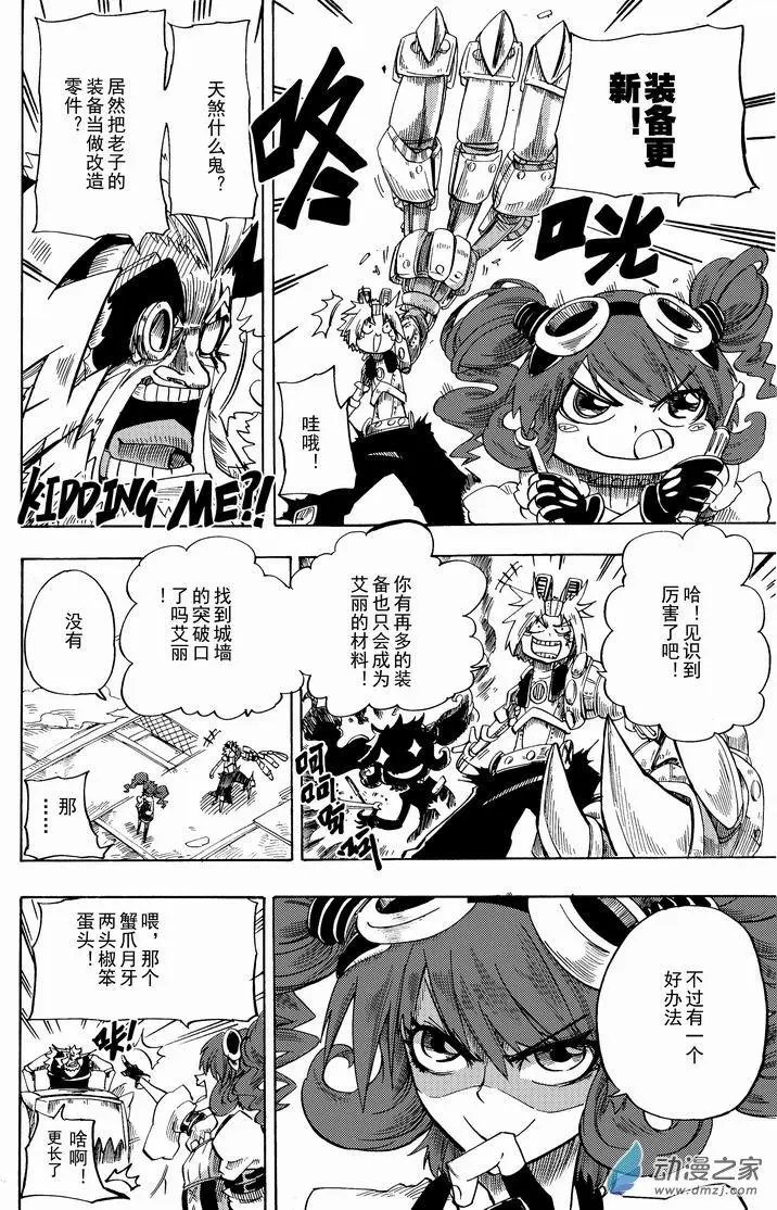 第08回 反石大壮