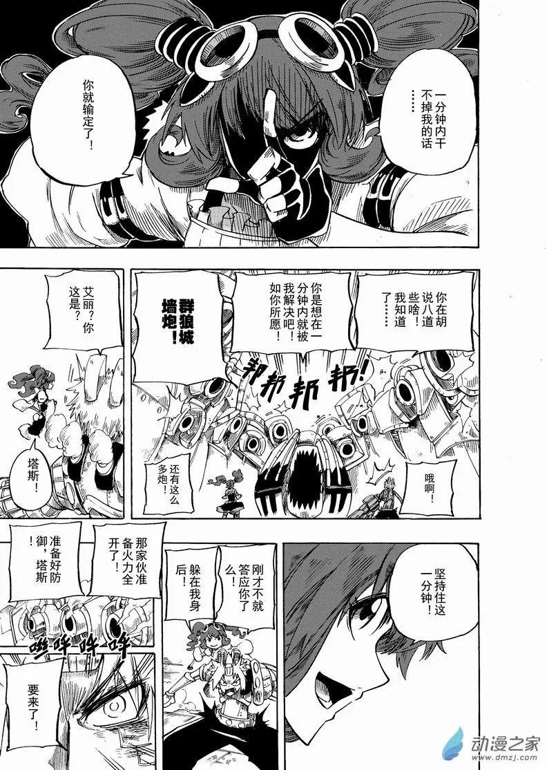 第08回 反石大壮