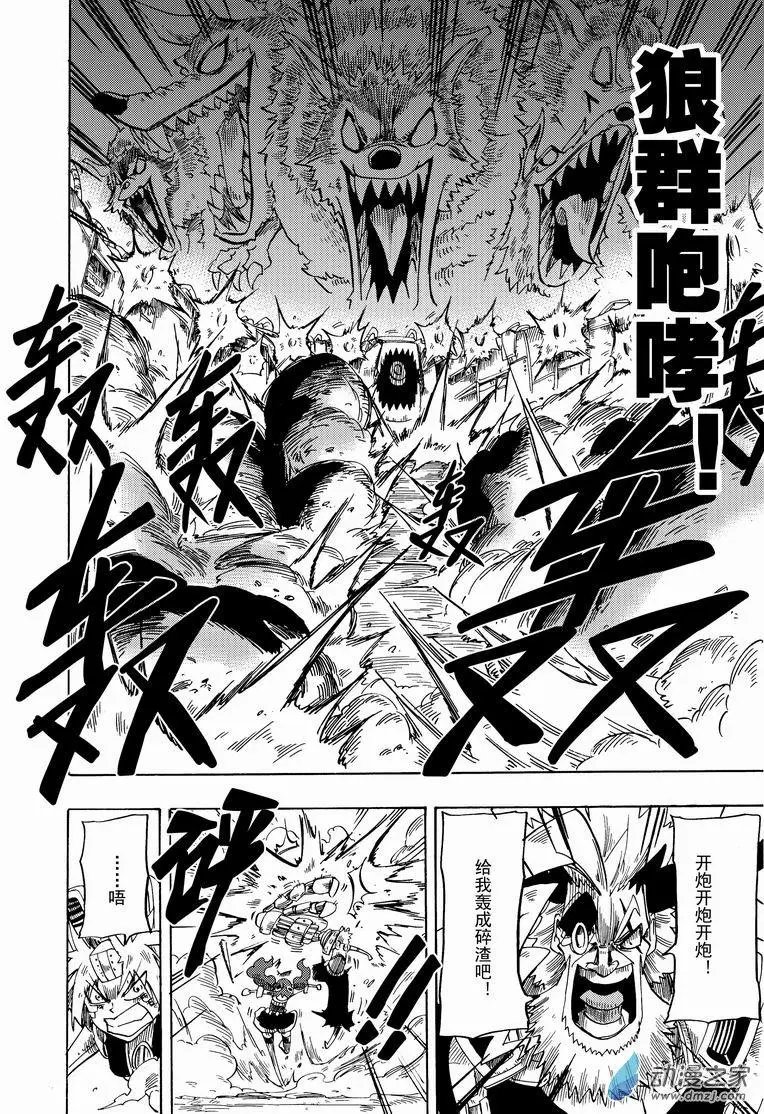 第08回 反石大壮