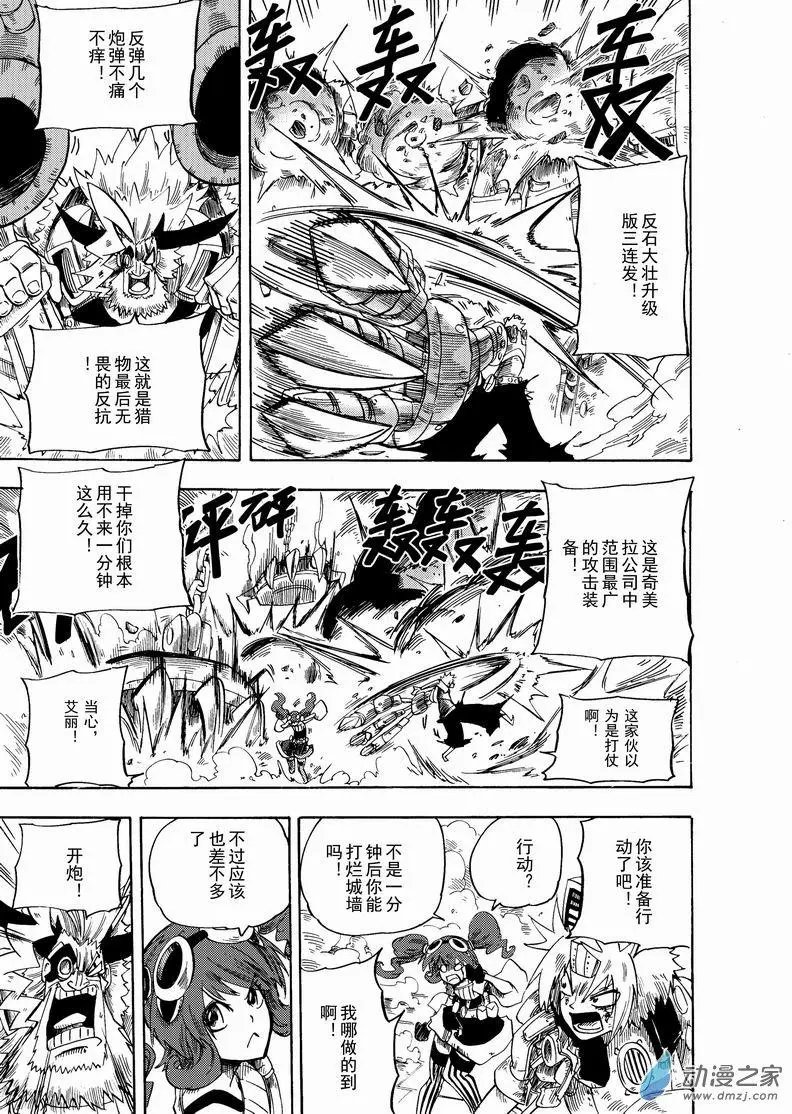 第08回 反石大壮