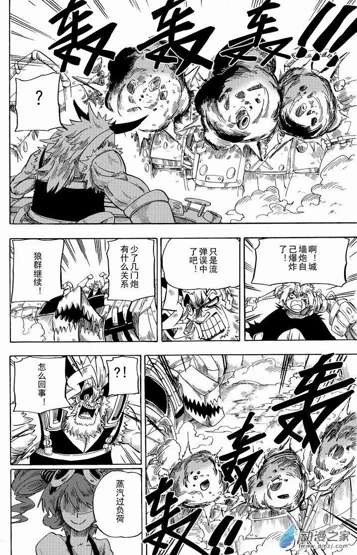 第08回 反石大壮