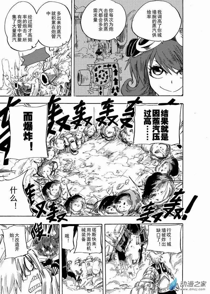第08回 反石大壮