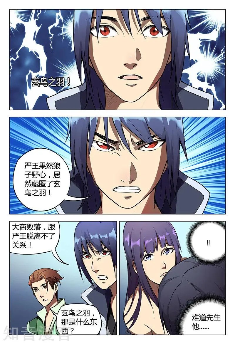 第113话
