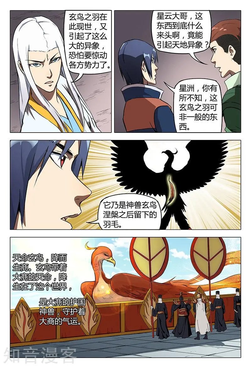 第113话