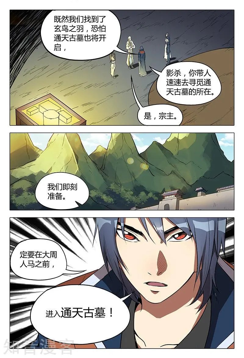 第113话