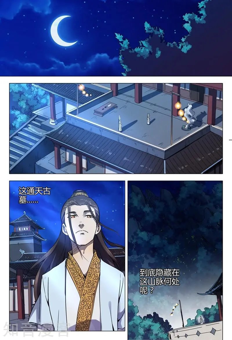 第121话
