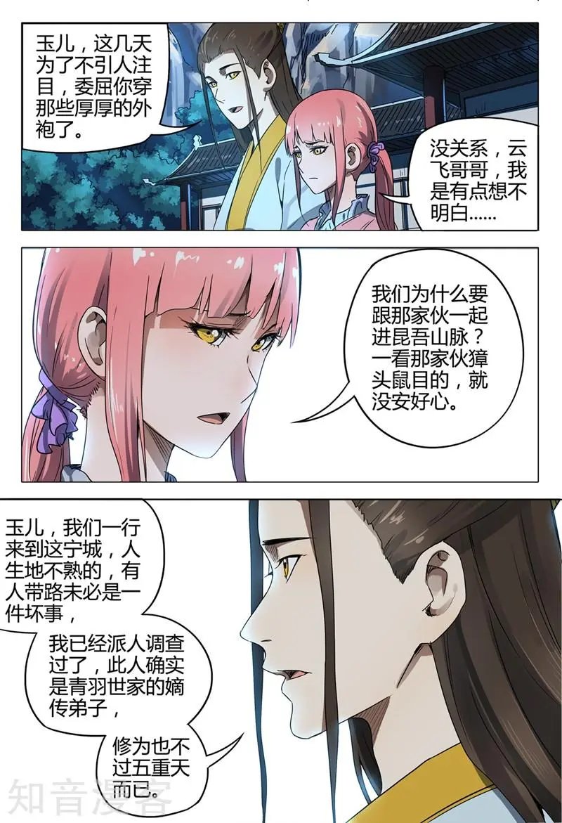 第121话