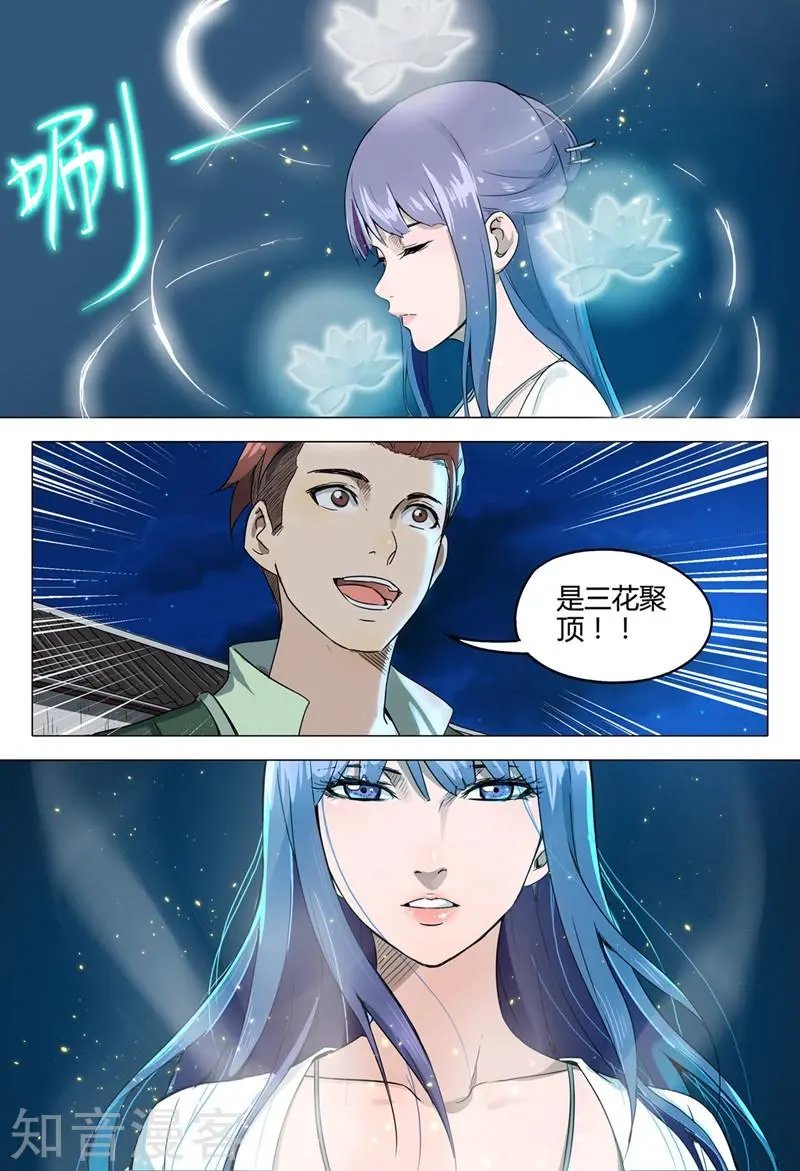 第121话