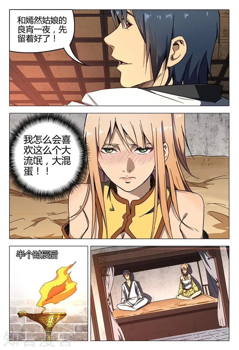 第132话
