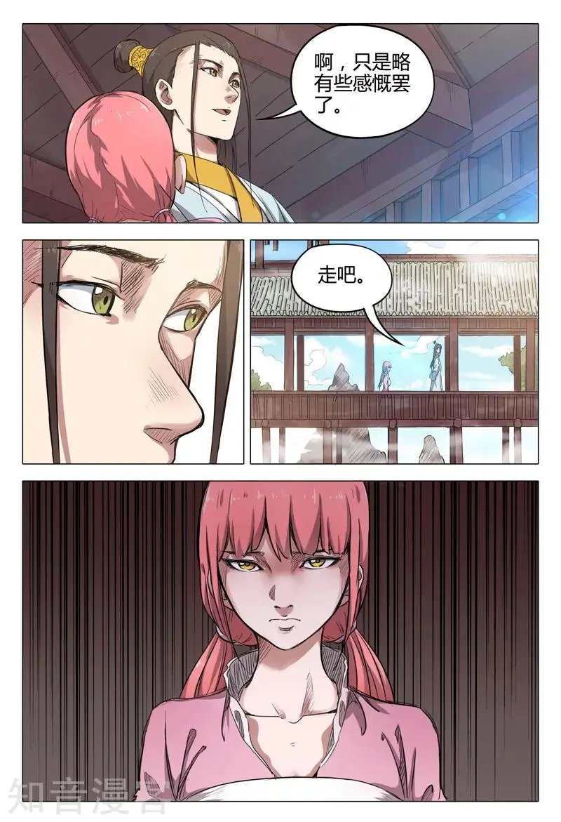 第138话