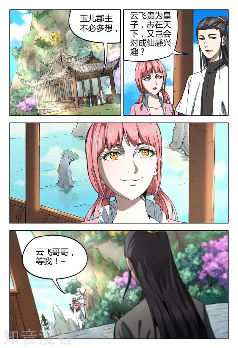 第139话