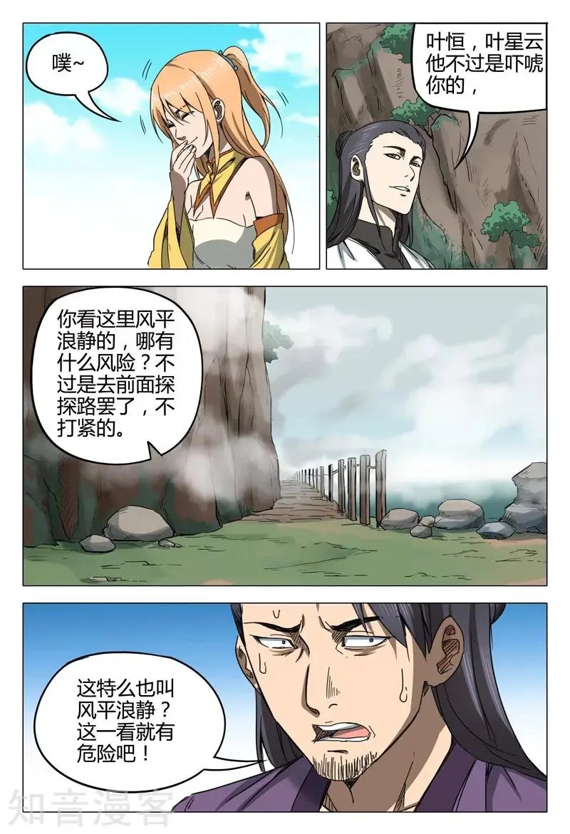 第139话
