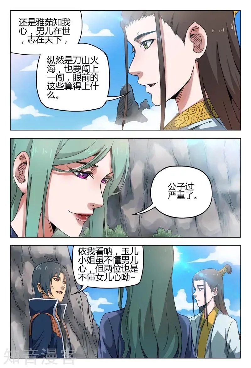 第141话