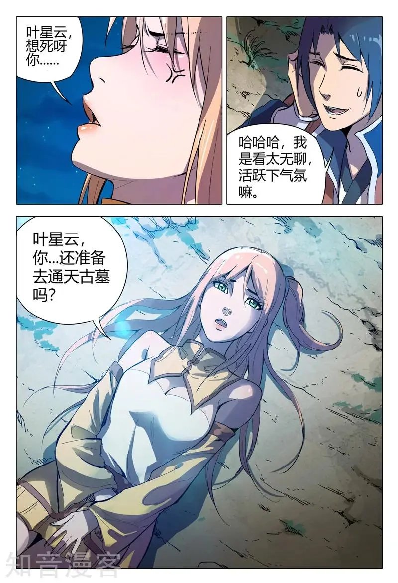 第154话