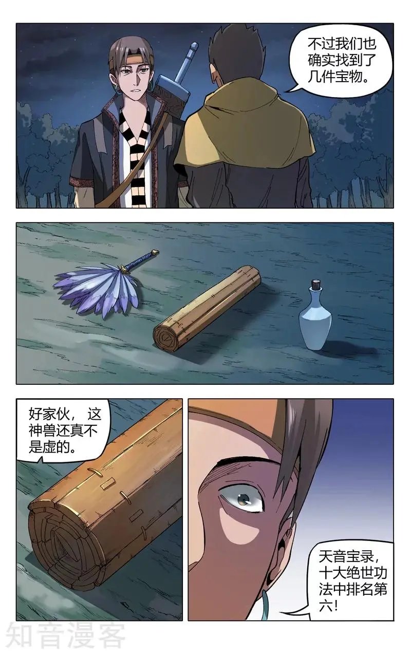第180话 